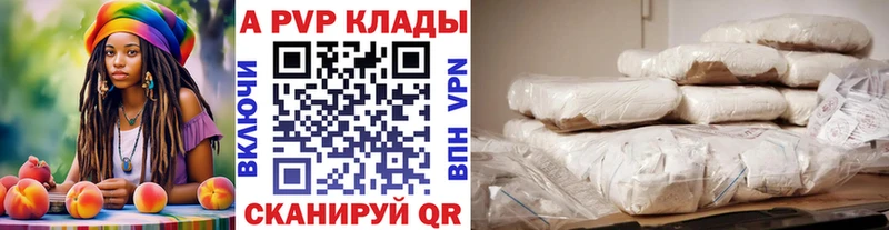 APVP VHQ  Купить где  Кореновск 