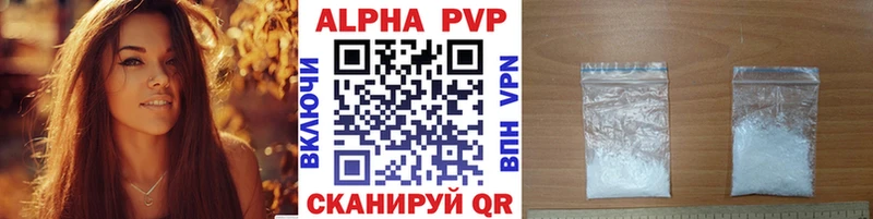 A-PVP Соль Кореновск