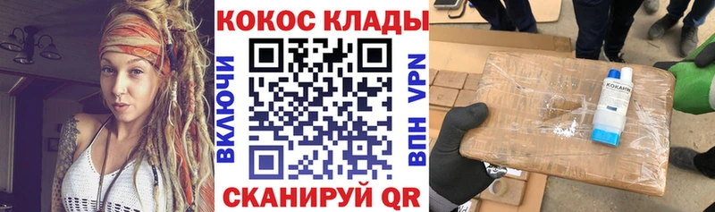 Купить где Кореновск КОКАИН Колумбийский