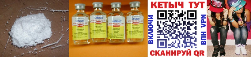 Кетамин ketamine Купить где Кореновск