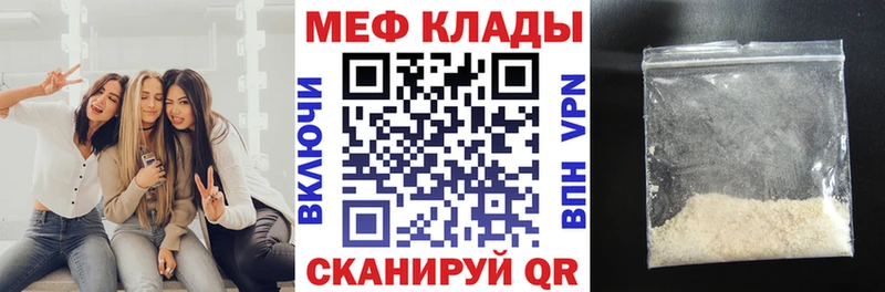 Меф 4 MMC Кореновск
